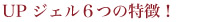UPWF_